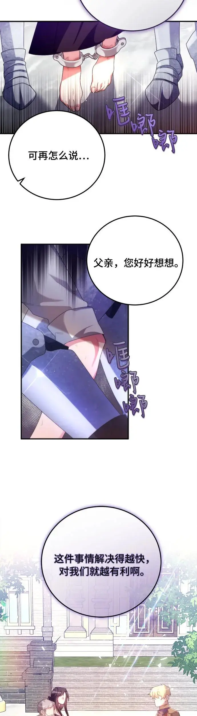 第2话 第74页