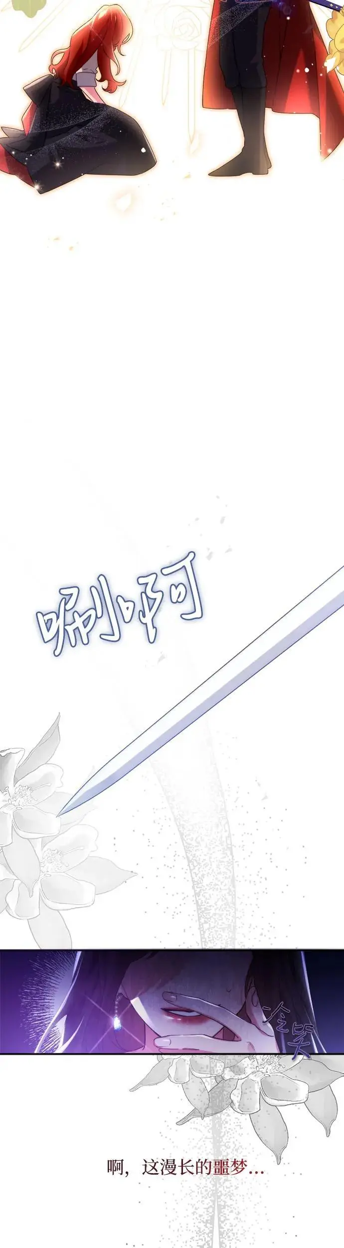 第2话 第78页