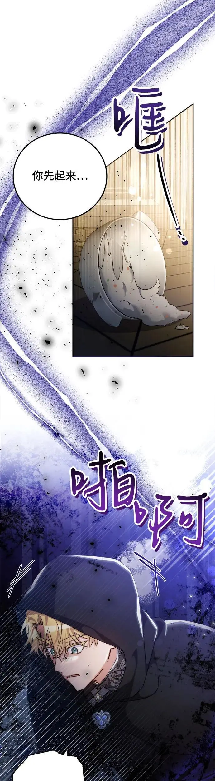 第20话 第3页