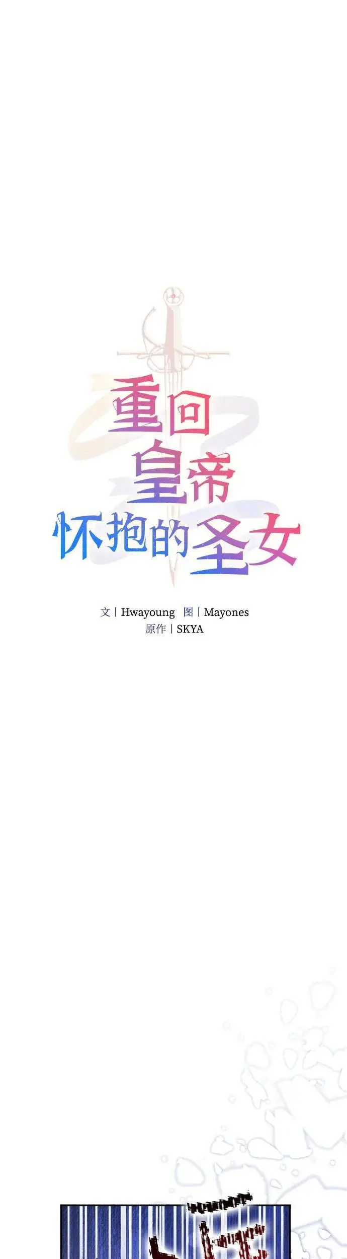 第20话 第7页
