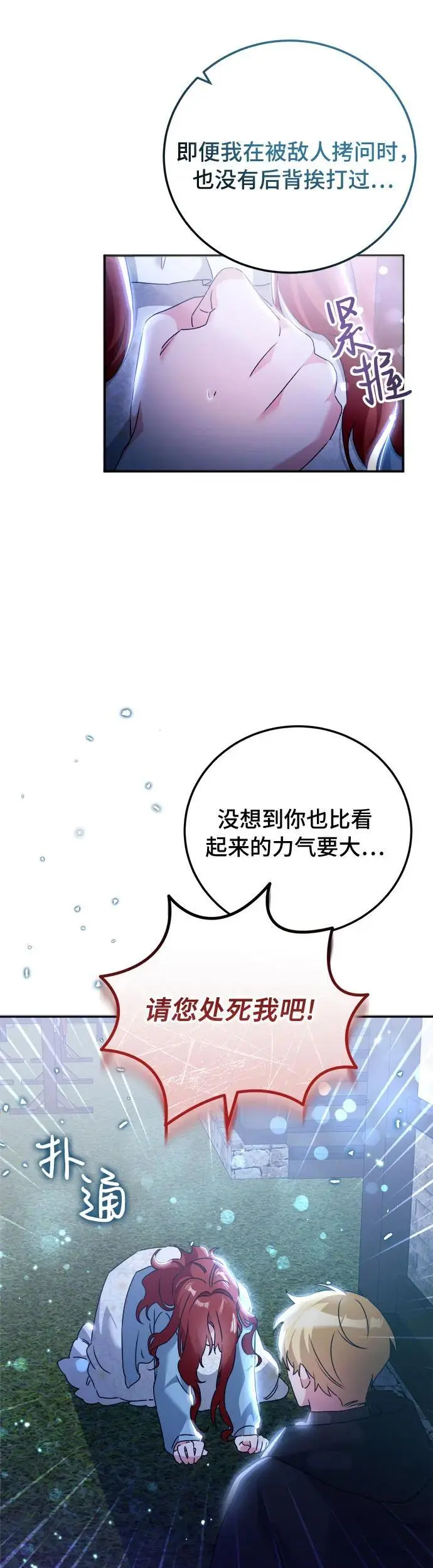 第20话 第16页