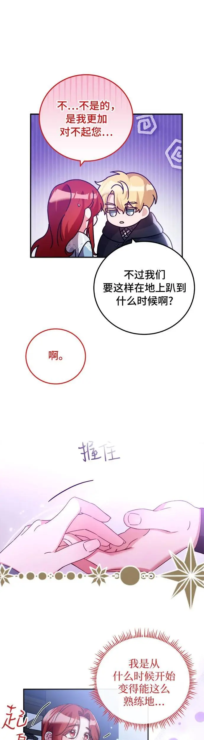 第20话 第25页