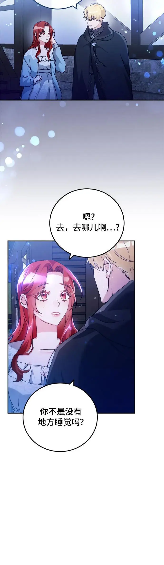 第20话 第31页