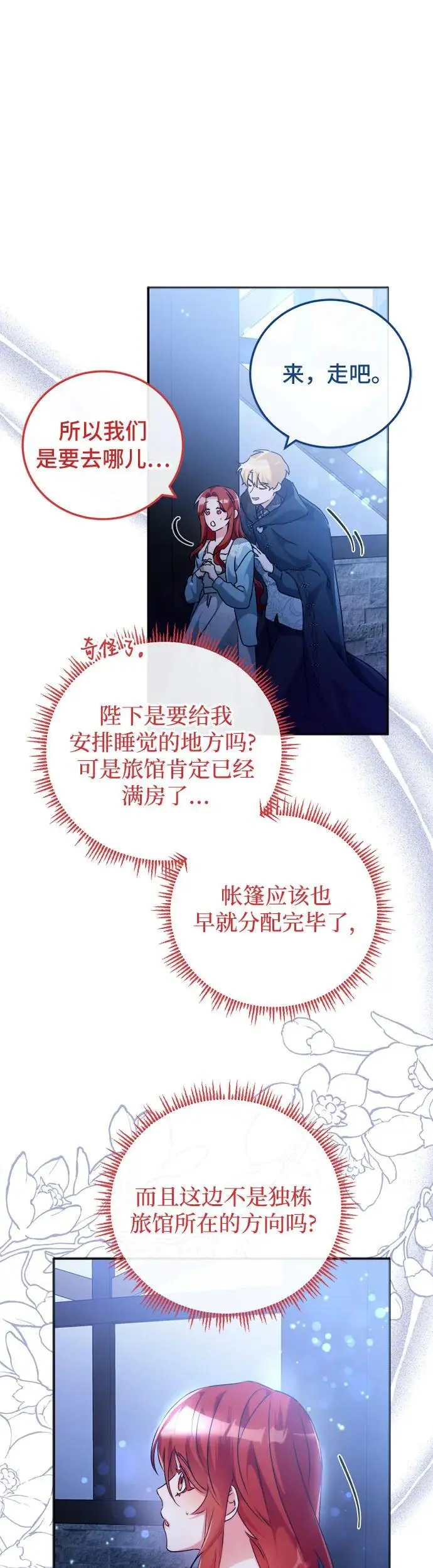 第20话 第32页