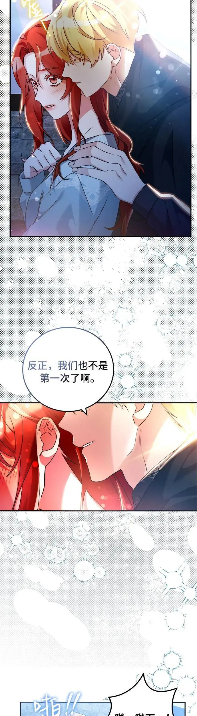 第20话 第34页