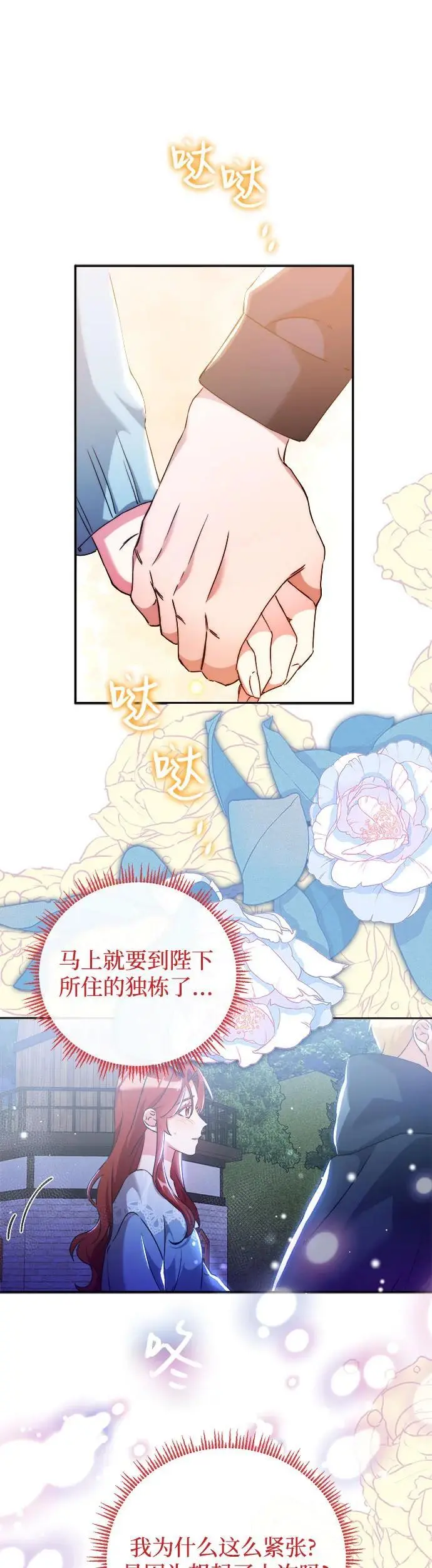 第20话 第39页
