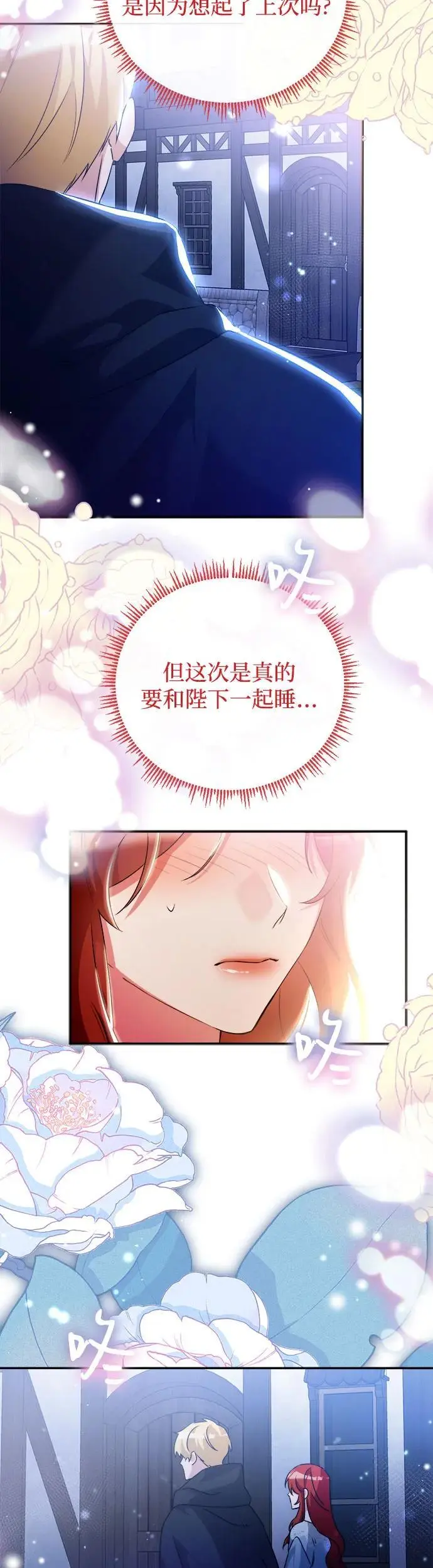 第20话 第40页