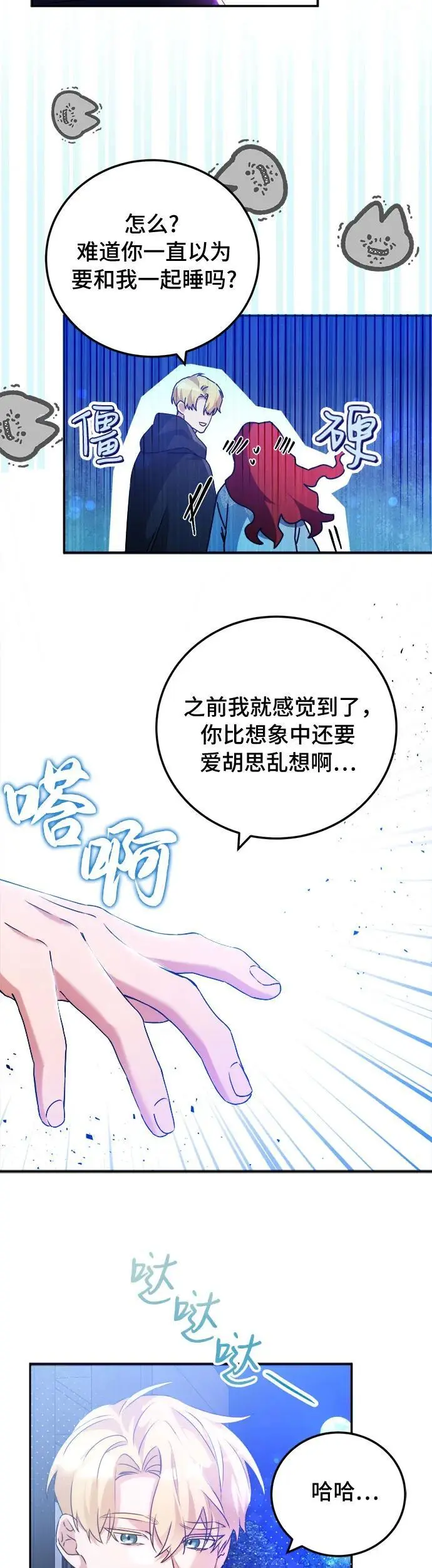 第20话 第43页