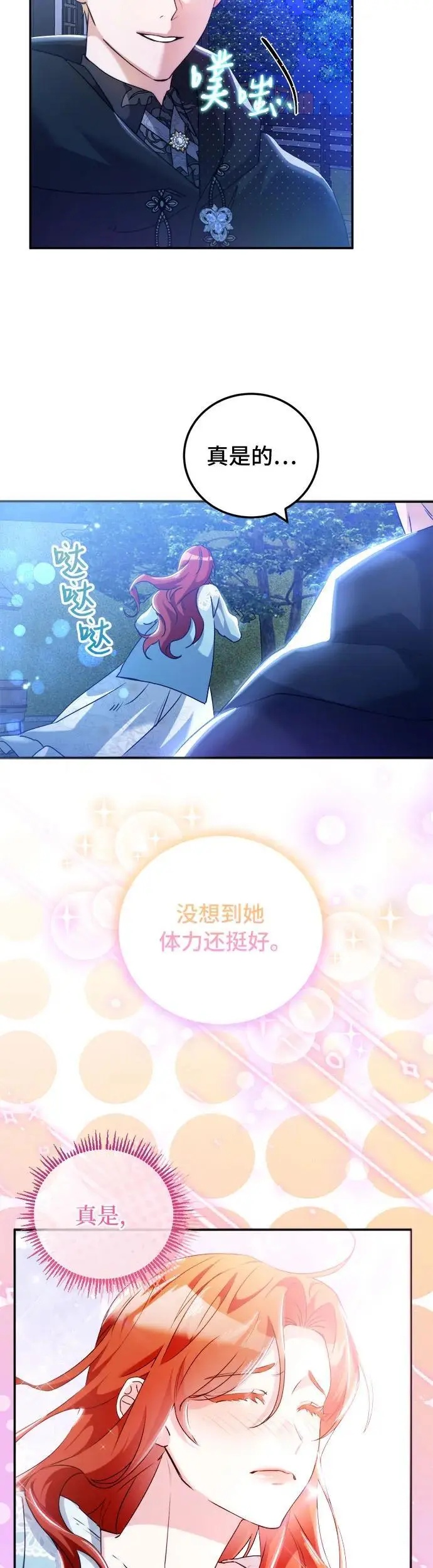 第20话 第44页