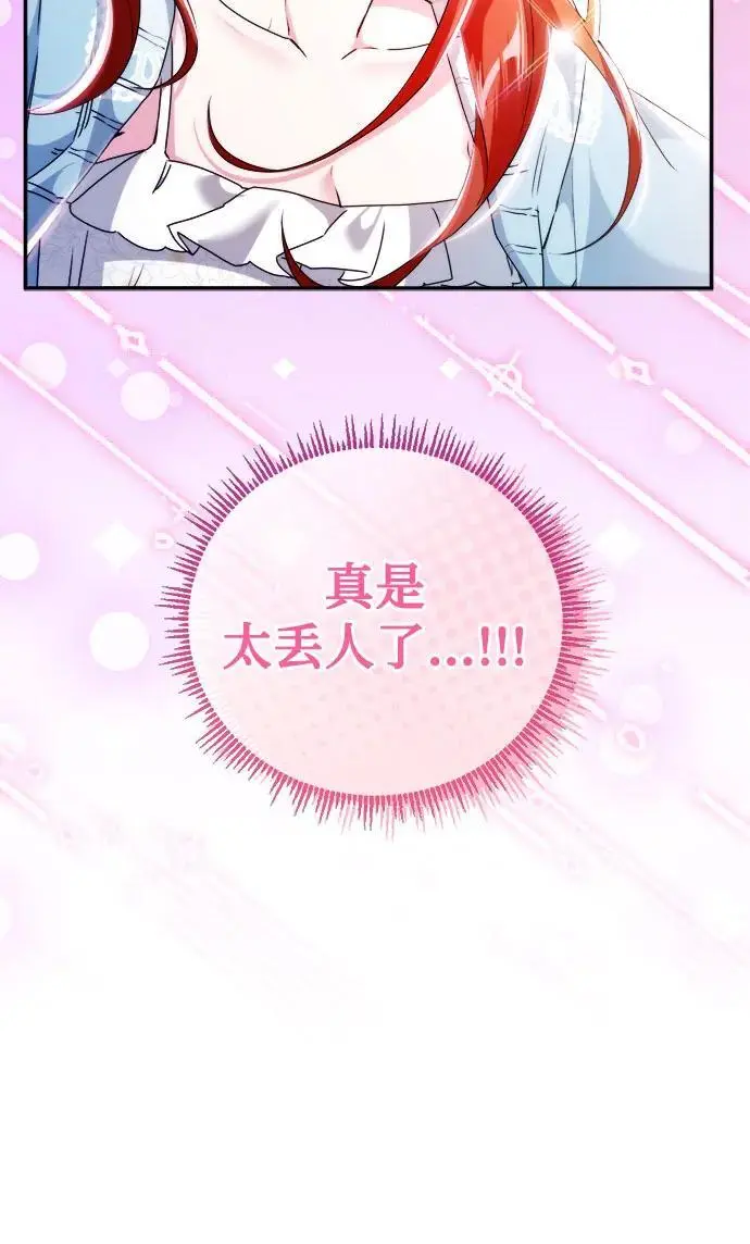 第20话 第45页