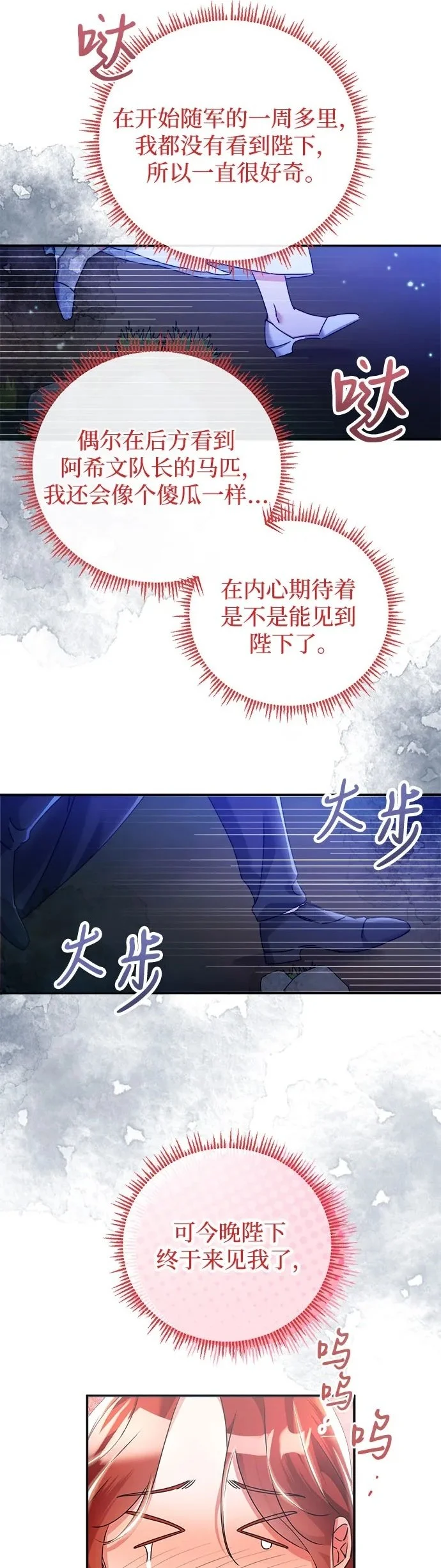 第21话 第2页