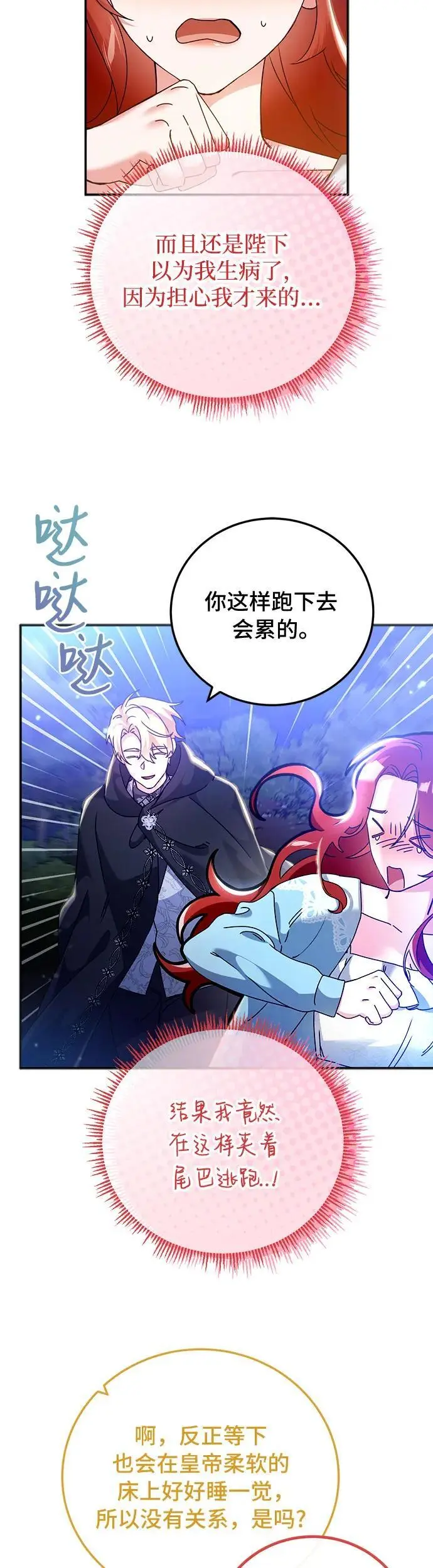 第21话 第3页