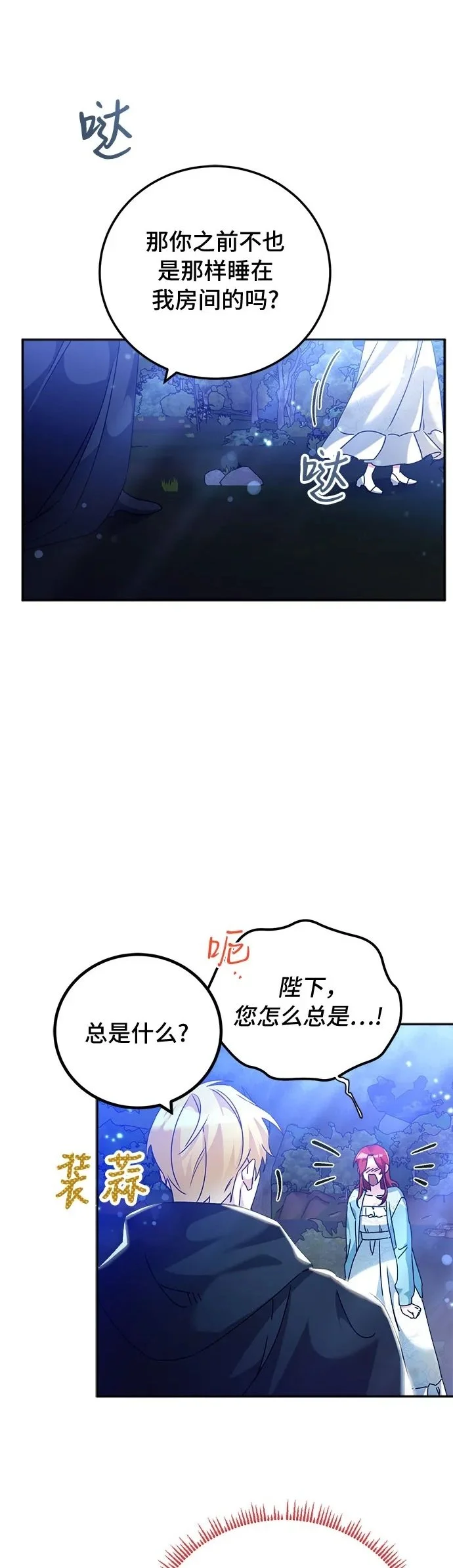 第21话 第5页