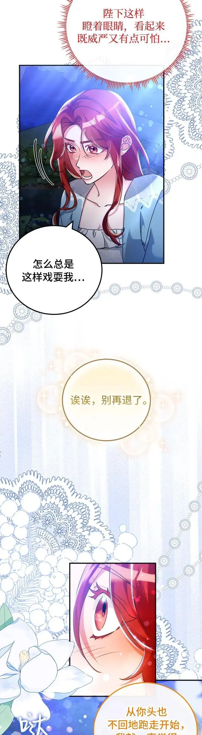 第21话 第6页
