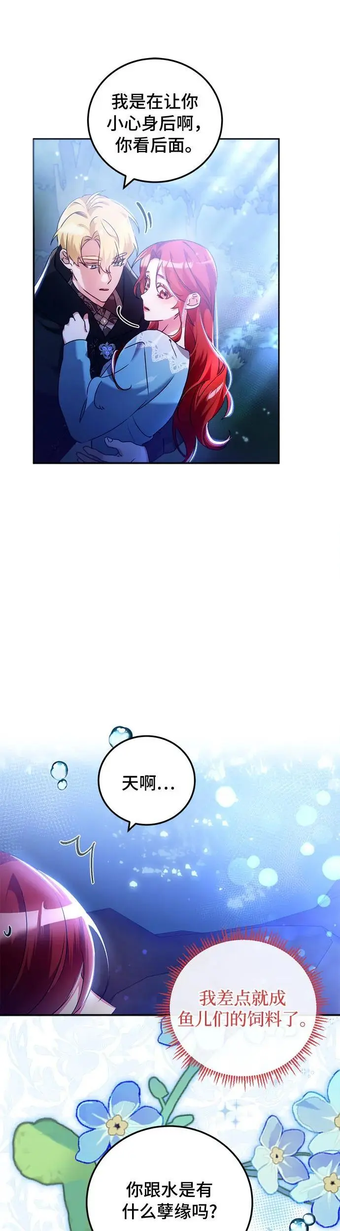 第21话 第9页