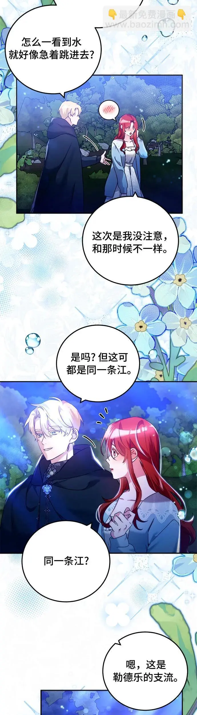 第21话 第10页