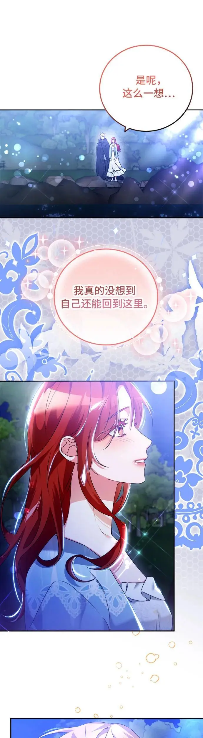 第21话 第12页