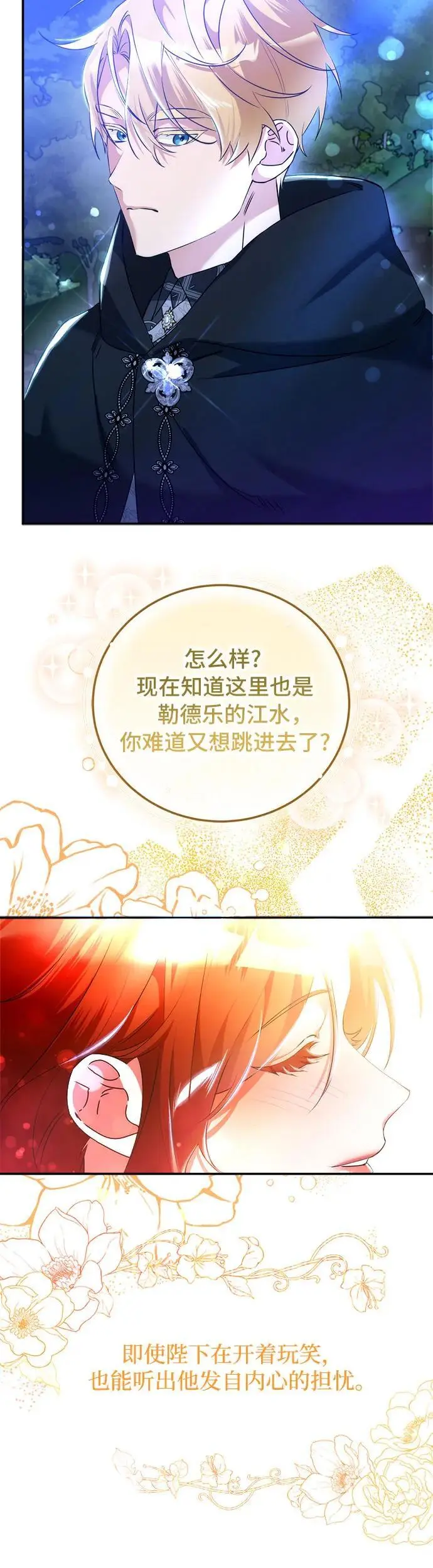 第21话 第13页