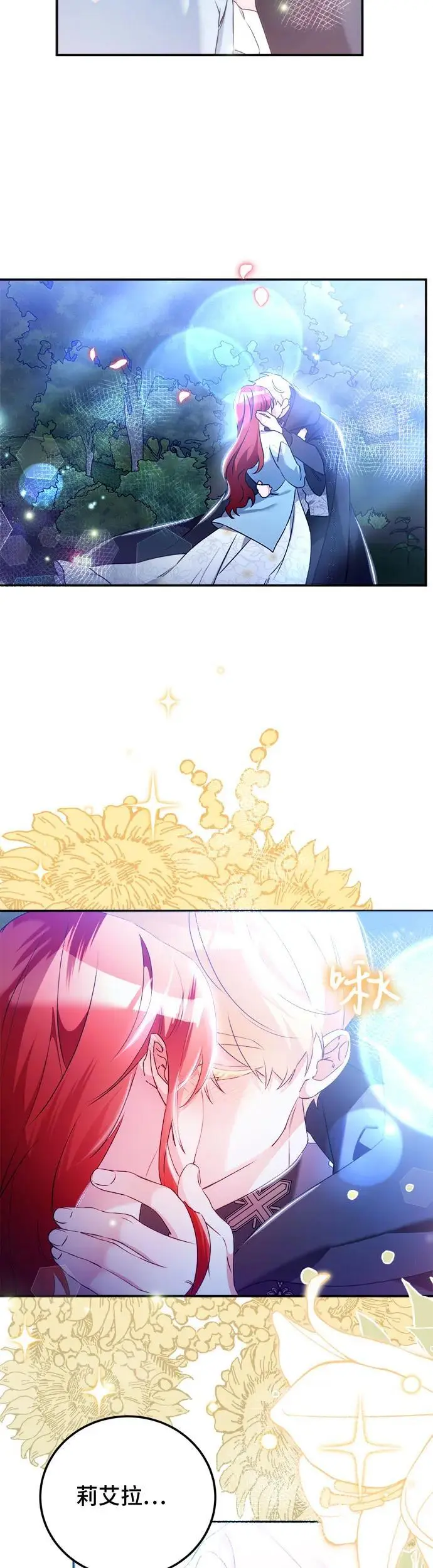 第21话 第23页