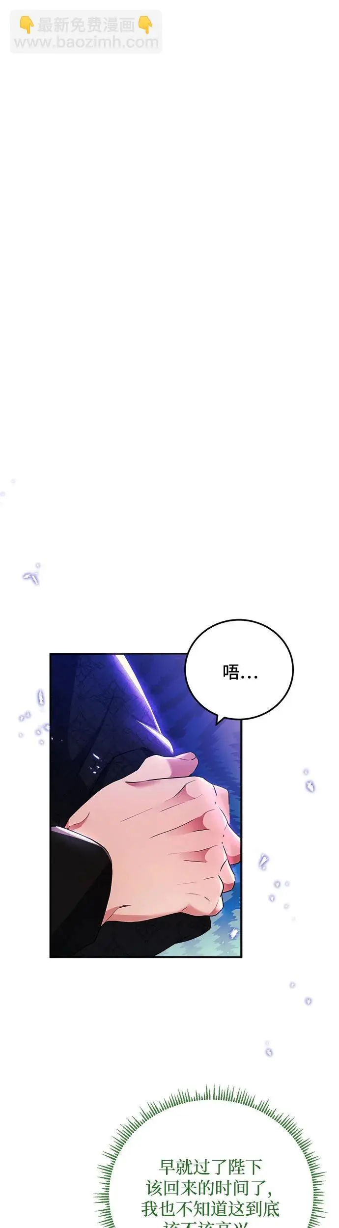 第21话 第29页