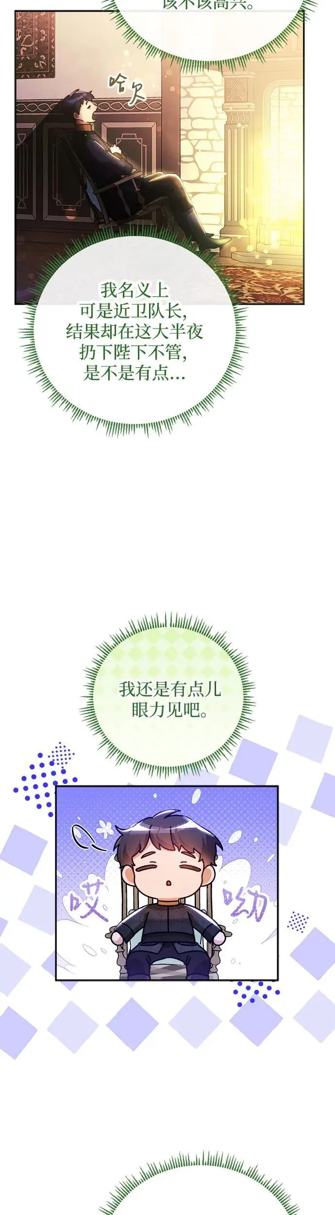第21话 第30页