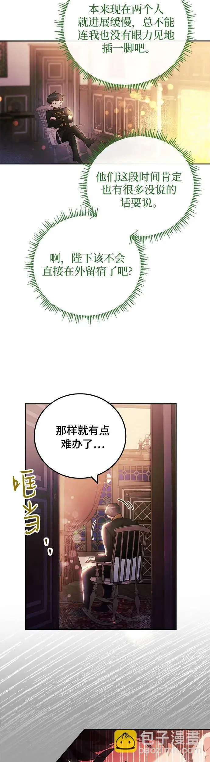 第21话 第31页