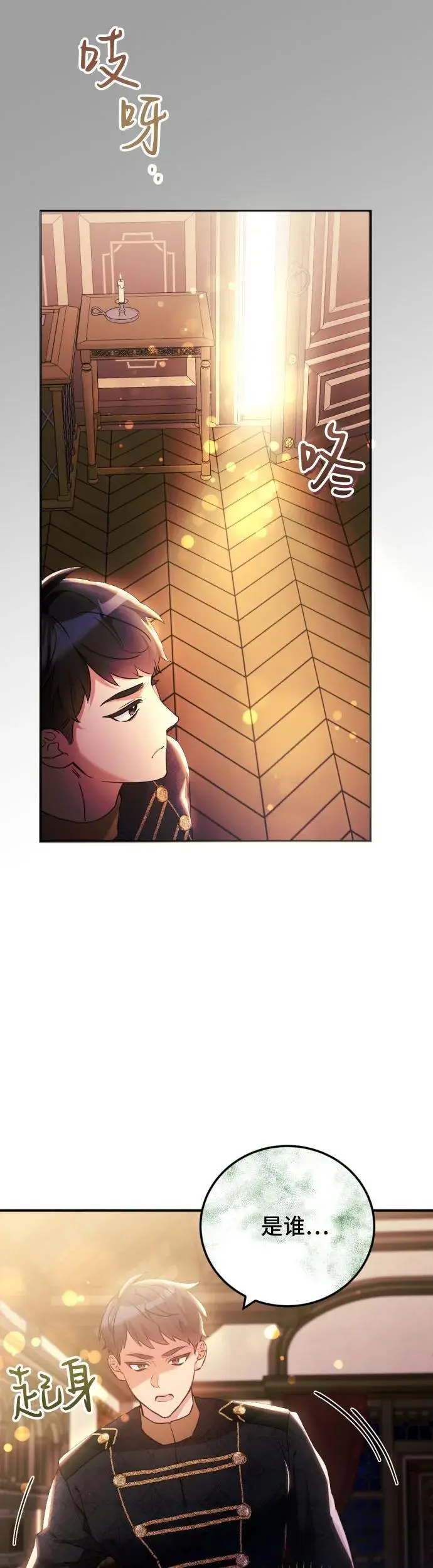 第21话 第33页