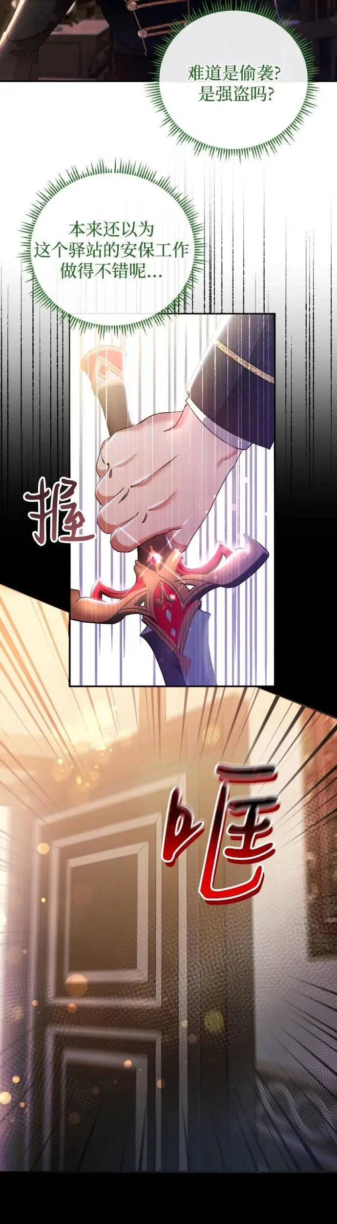 第21话 第34页