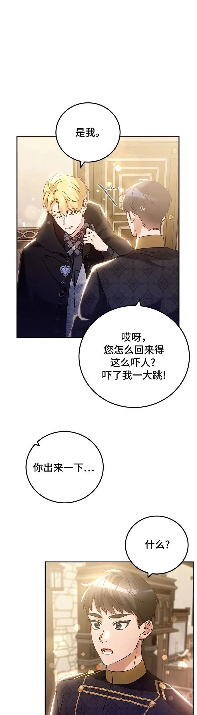 第21话 第36页