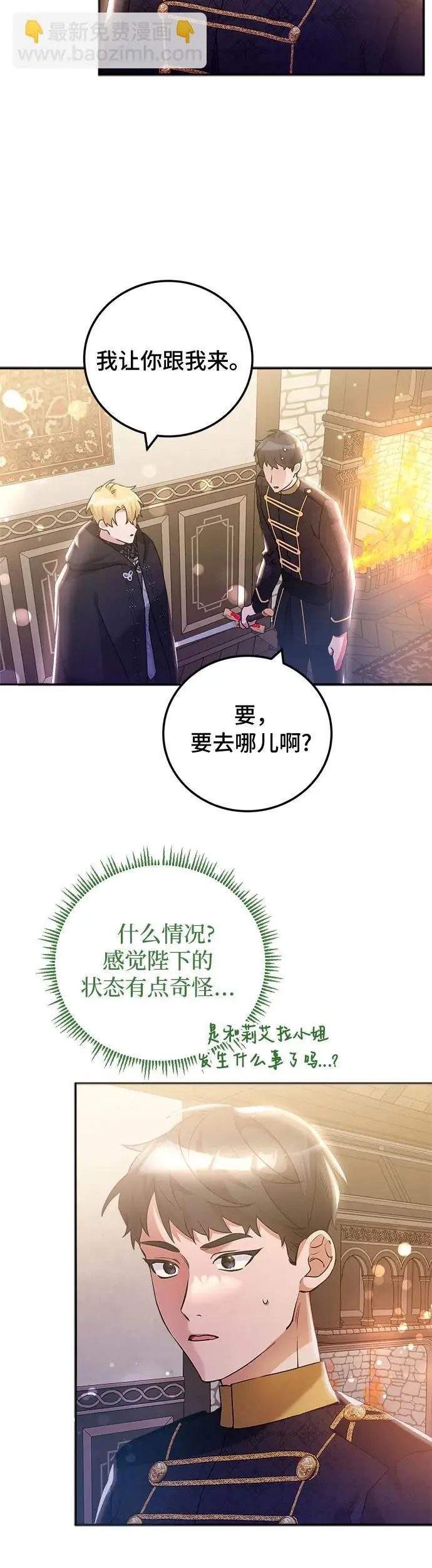 第21话 第37页