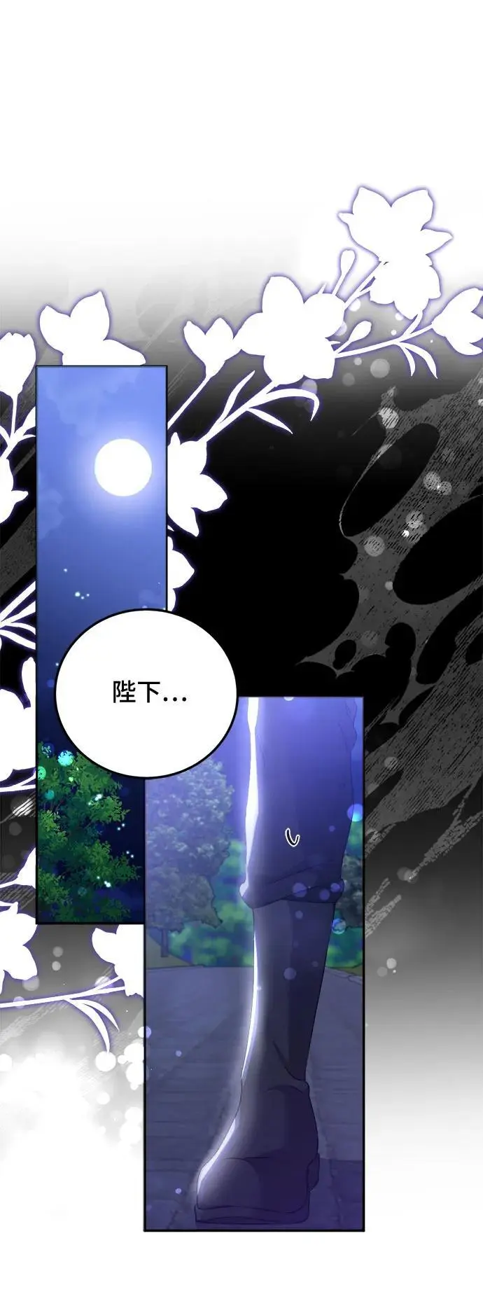 第21话 第38页