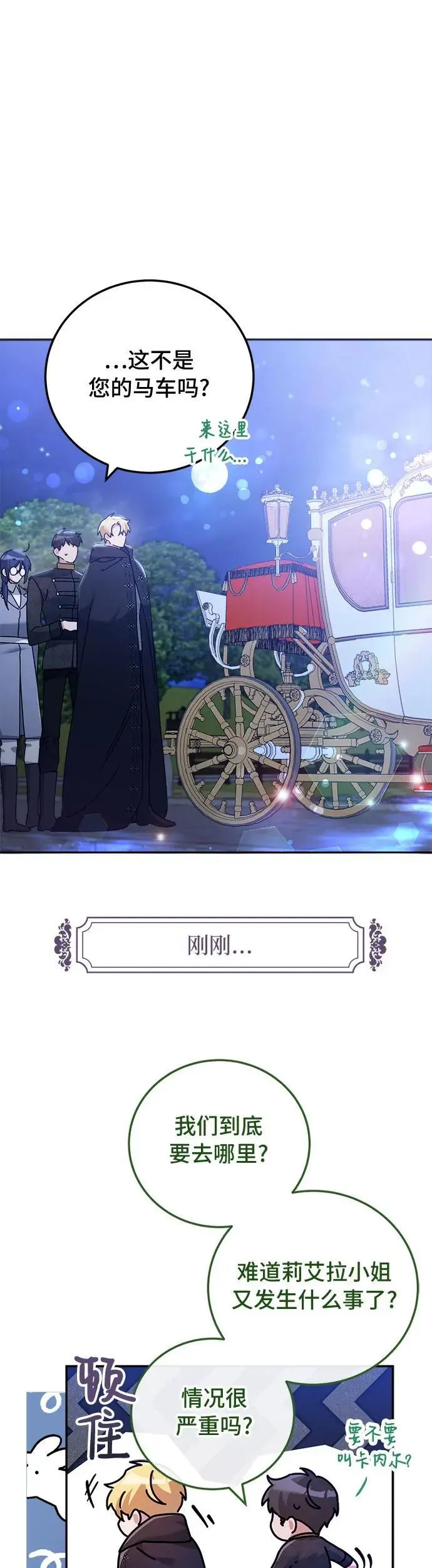 第21话 第39页