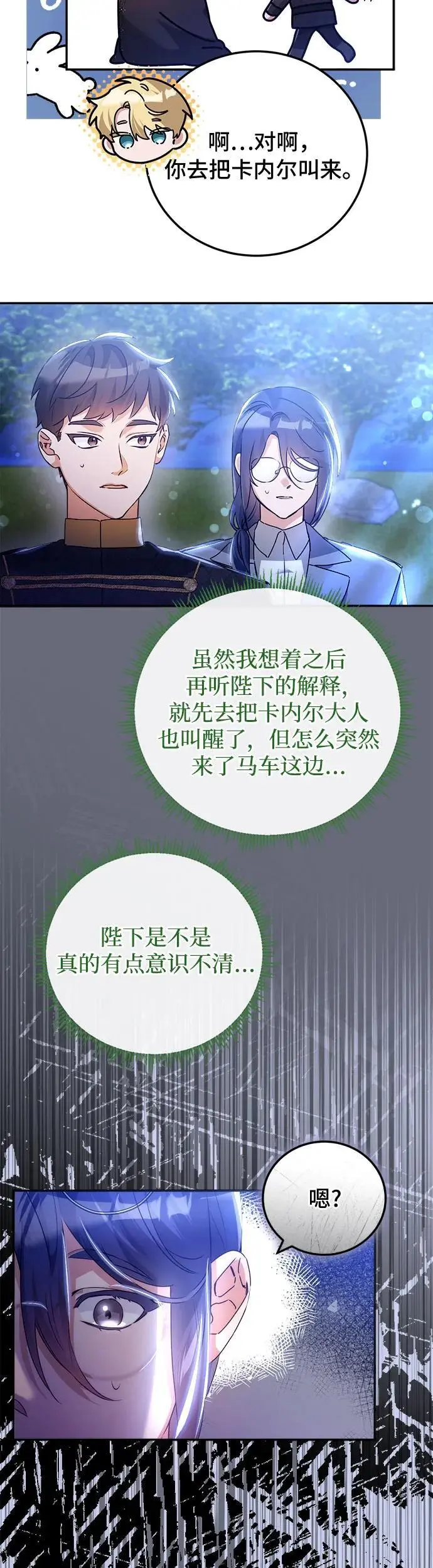 第21话 第40页