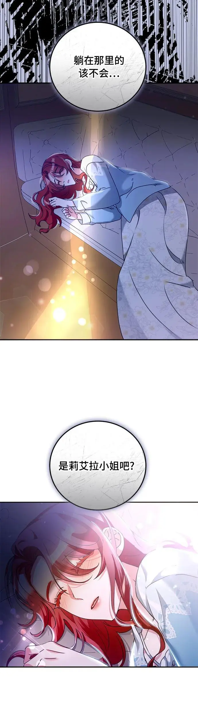 第21话 第41页
