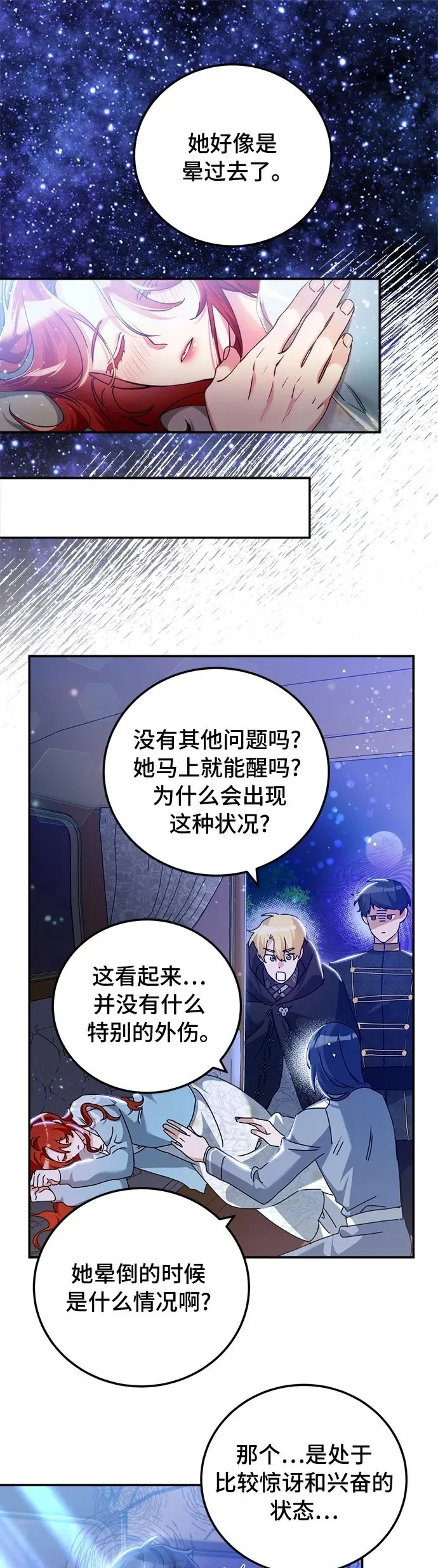 第22话 第2页