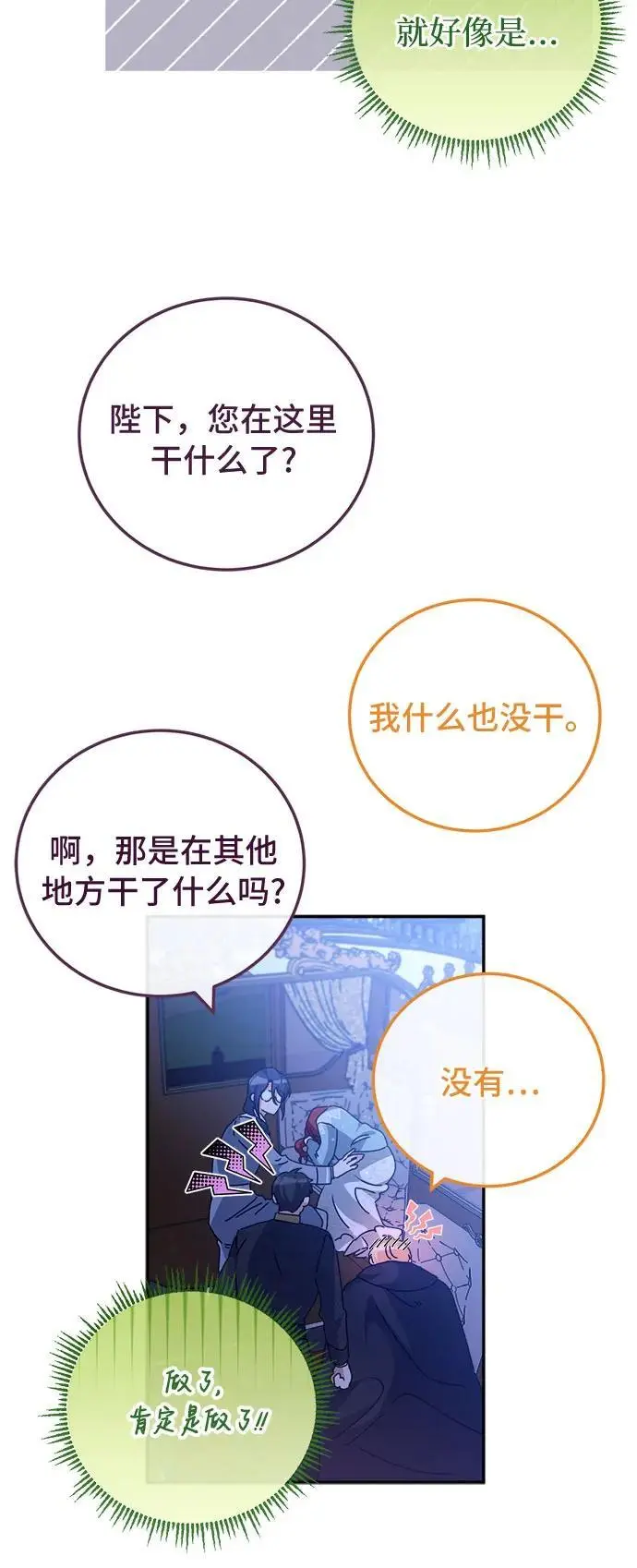 第22话 第4页