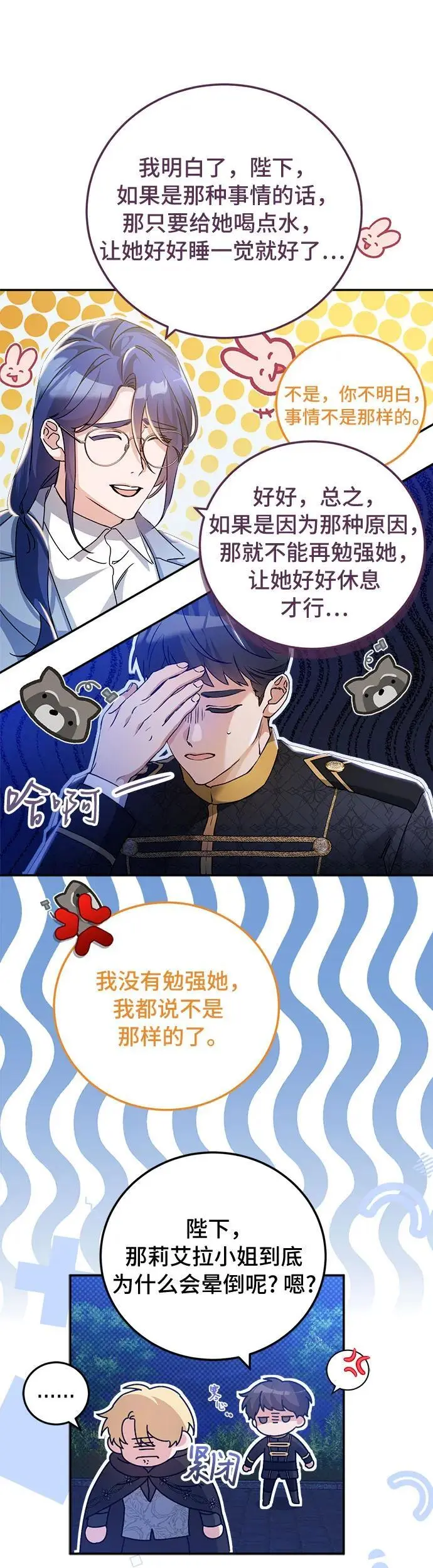 第22话 第5页