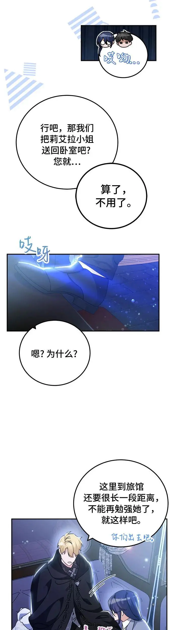 第22话 第6页