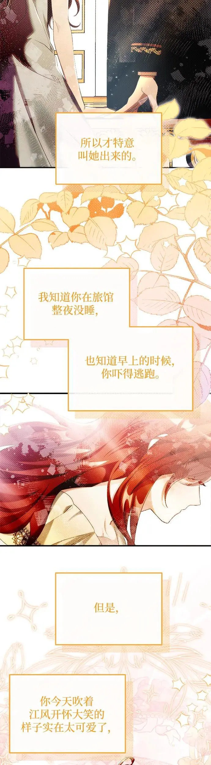 第22话 第11页