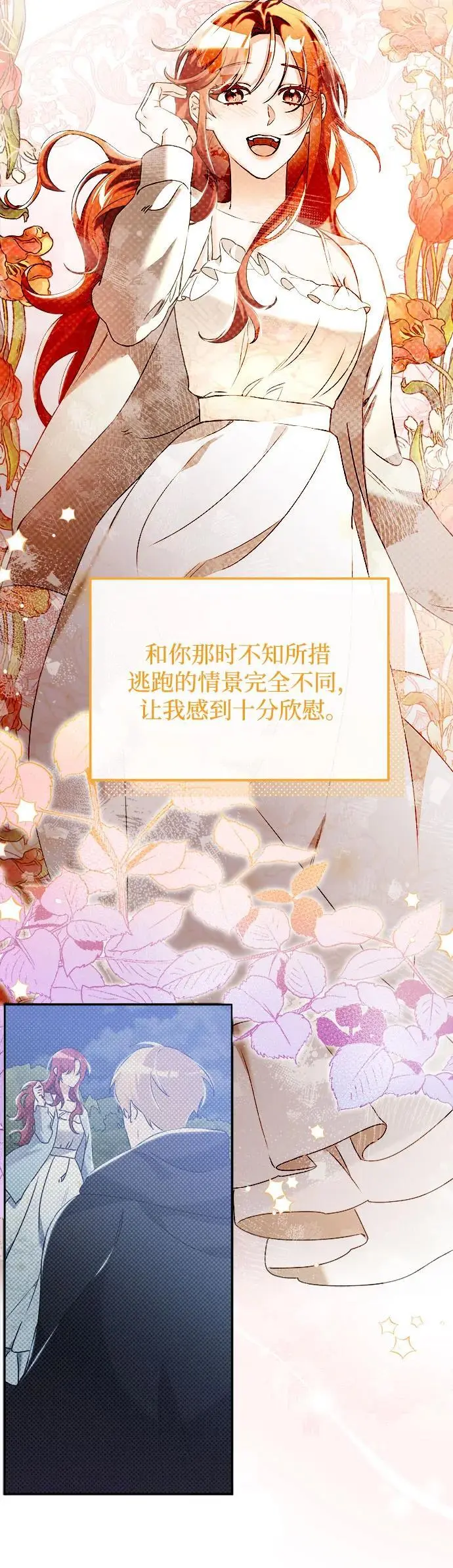第22话 第12页