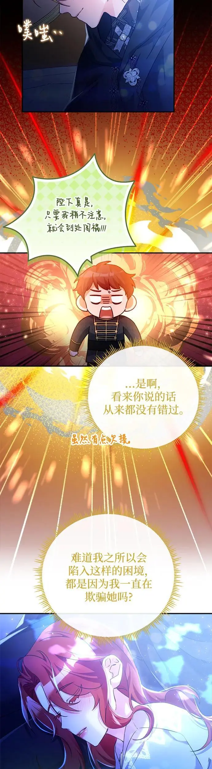 第22话 第14页