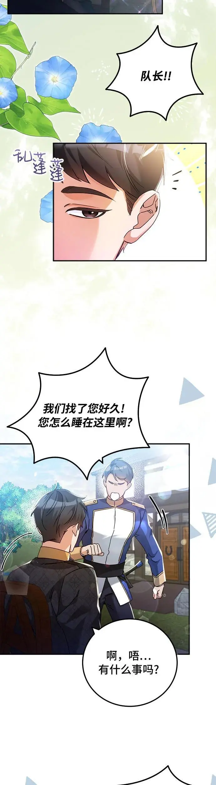 第22话 第18页