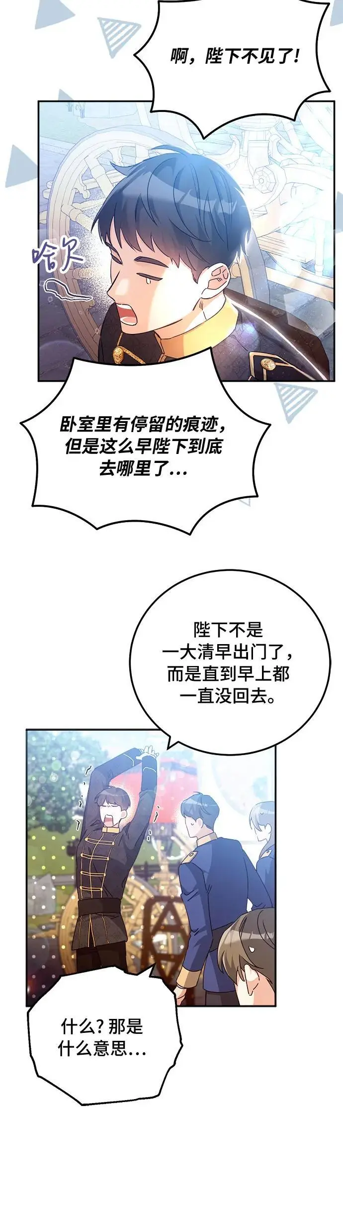 第22话 第19页