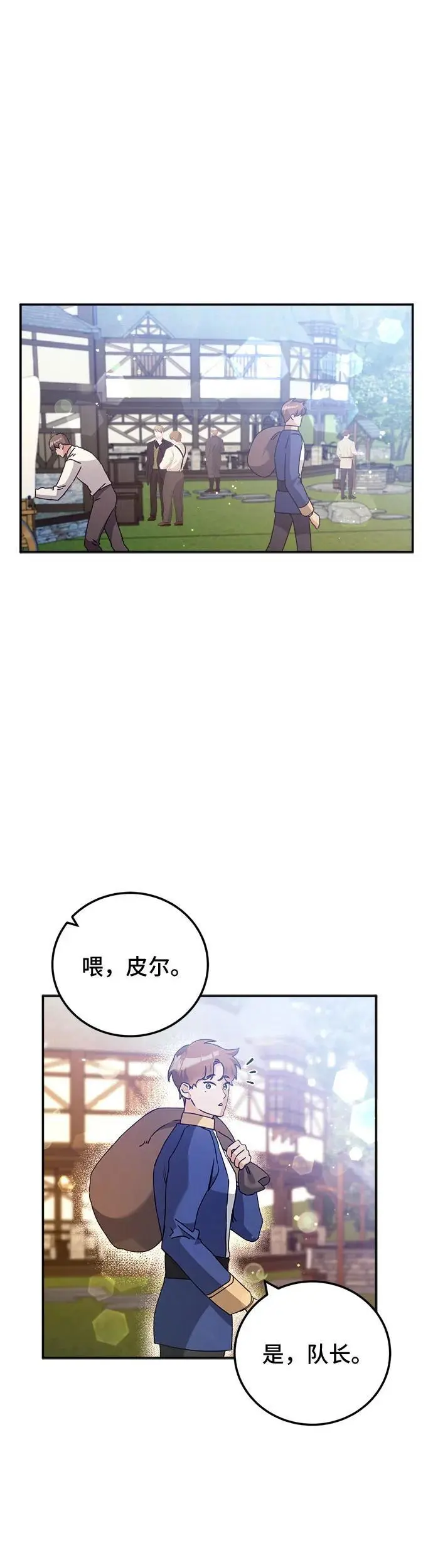 第22话 第24页