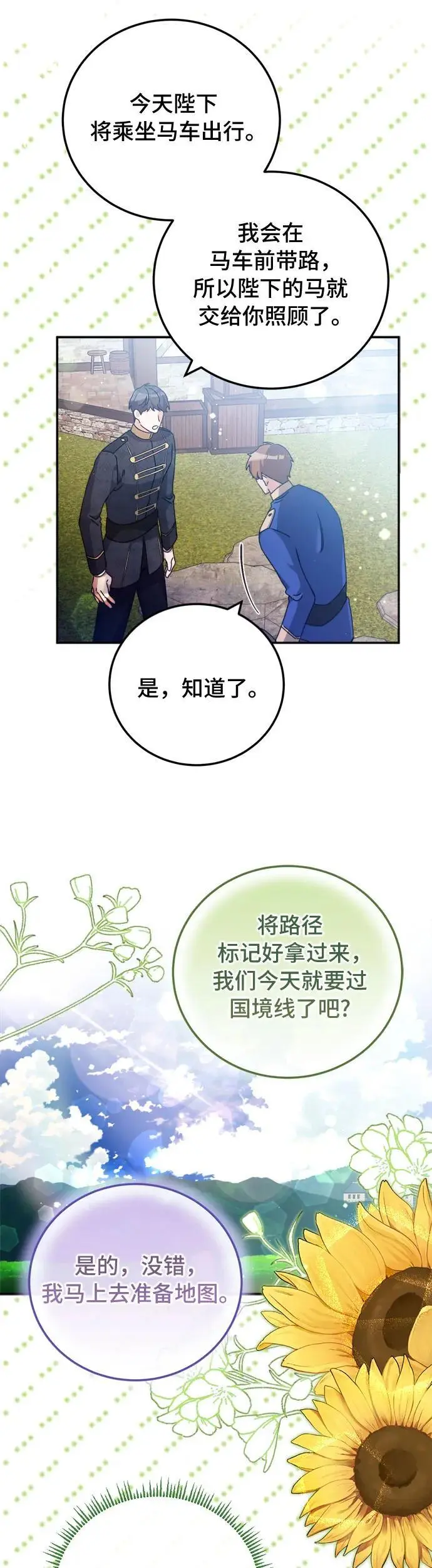 第22话 第25页