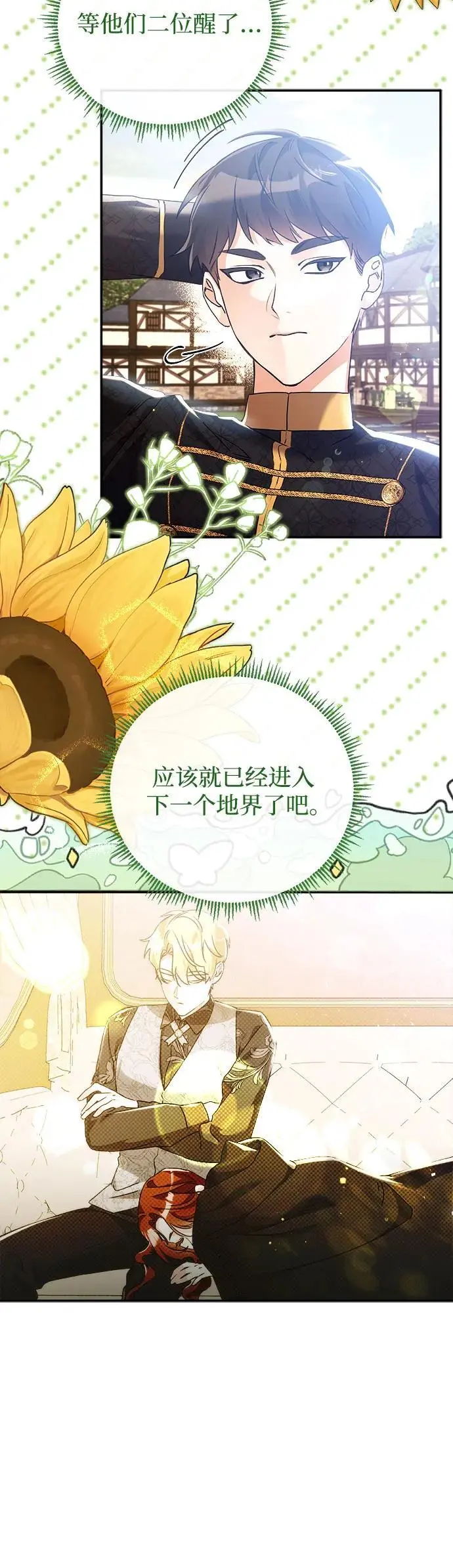 第22话 第26页