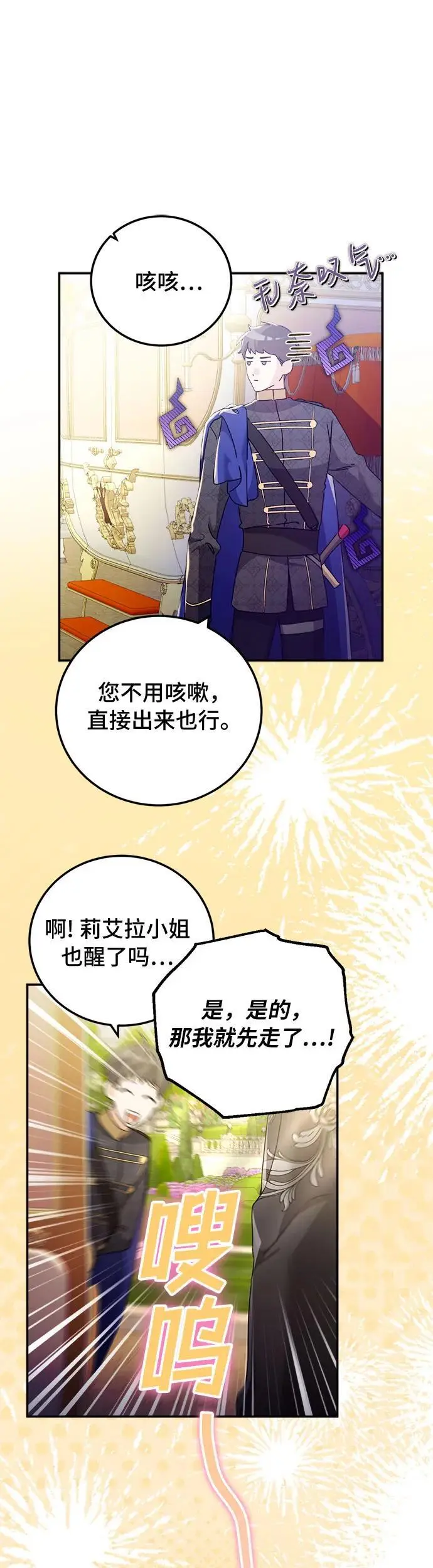 第22话 第30页