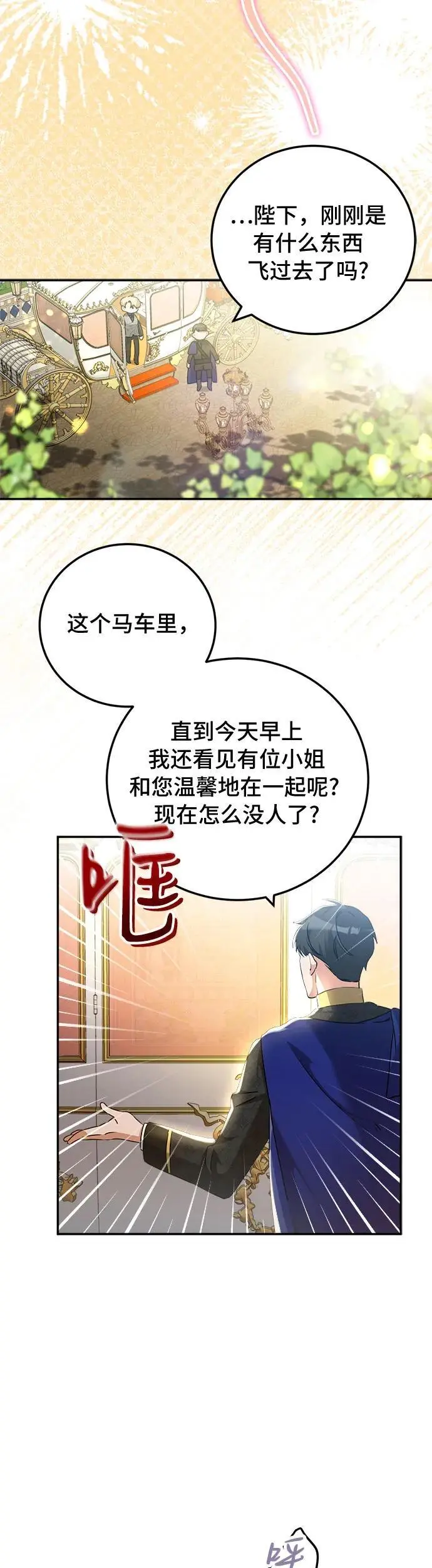 第22话 第31页