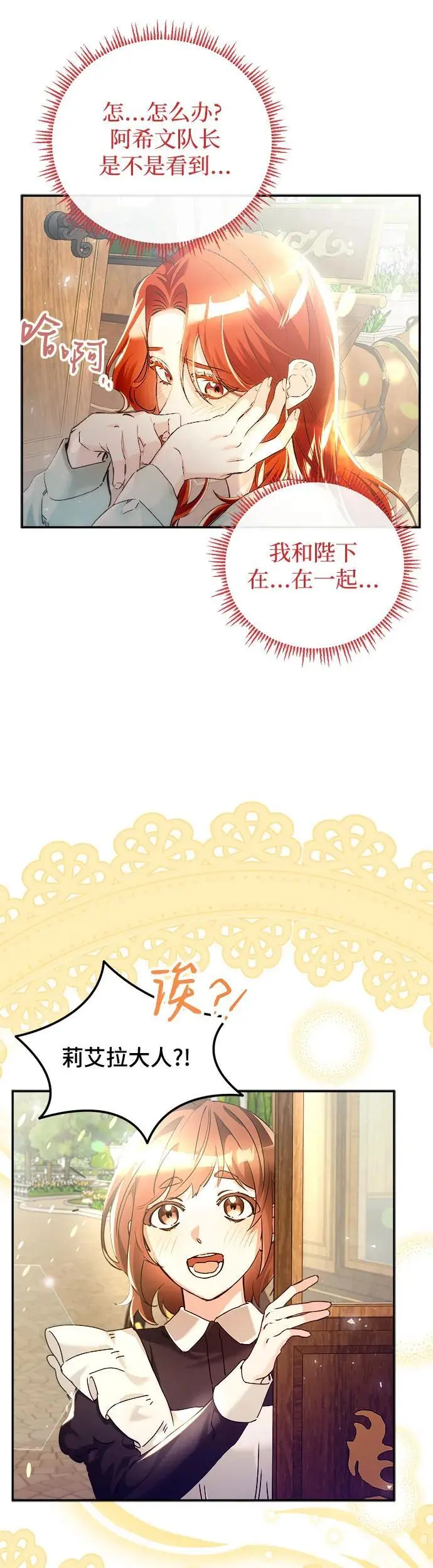第22话 第33页