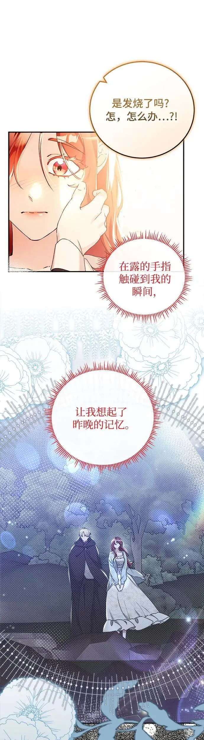 第22话 第37页